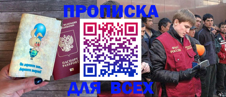 временная регистрация госуслуги в Первомайске